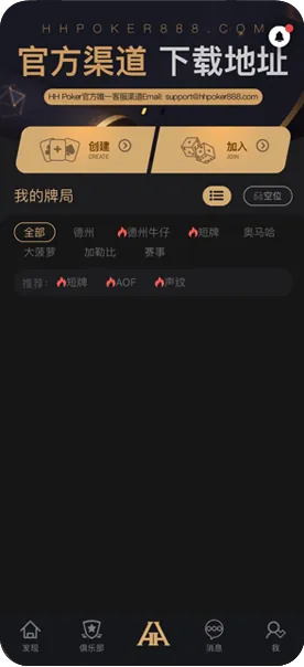 德扑圈俱乐部有哪些